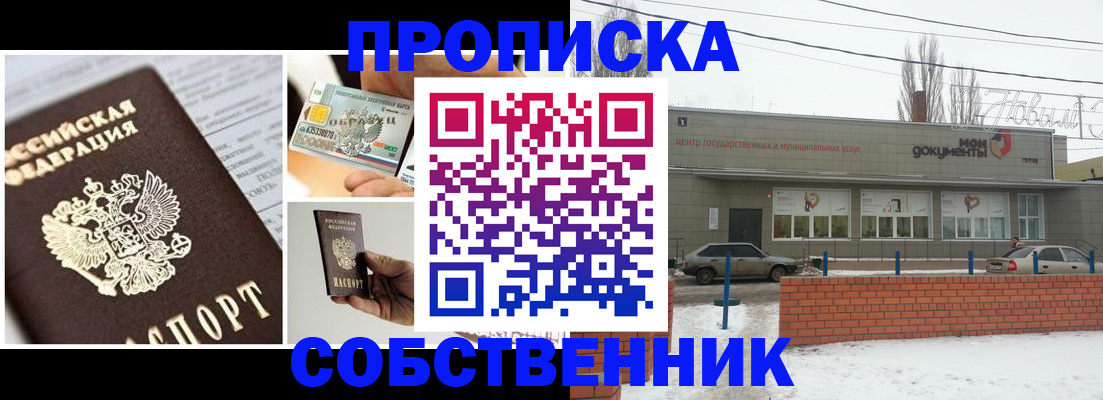 регистрация для школы в Ульяновской области