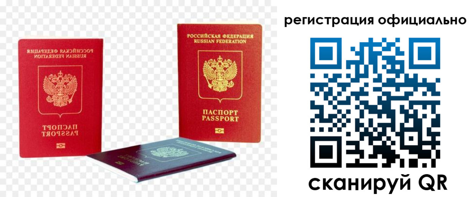 прописка законно в Ульяновской области