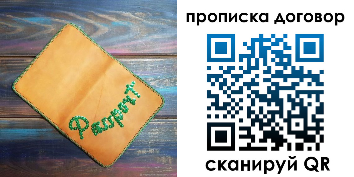 временная регистрация в Ульяновской области