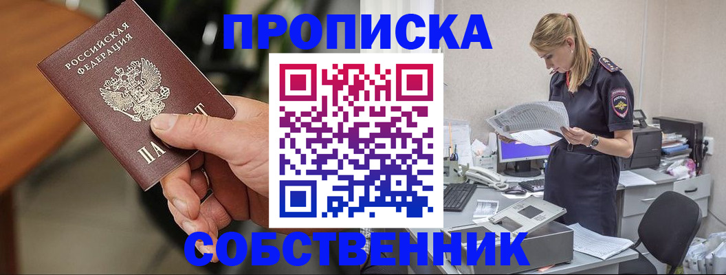 временная регистрация для всех в Ульяновской области