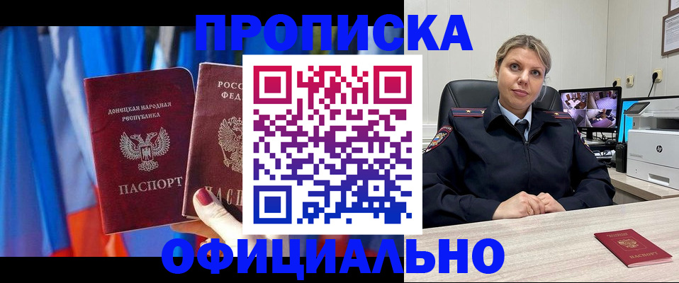 прописка от собственника в Ульяновской области