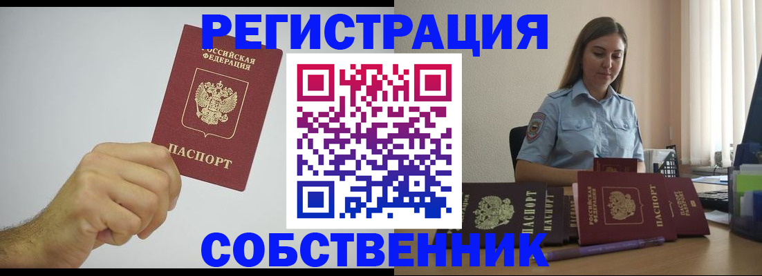 прописка регистрация в Ульяновской области