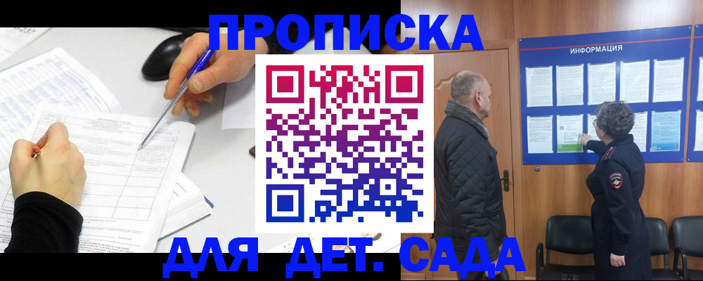 прописка законно в Ульяновской области