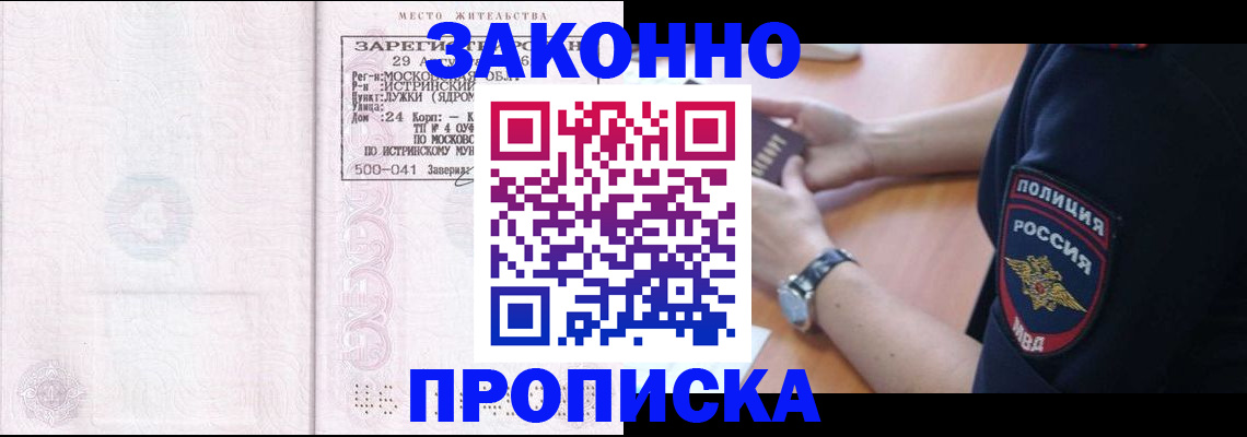 временная регистрация надежно в Ульяновской области