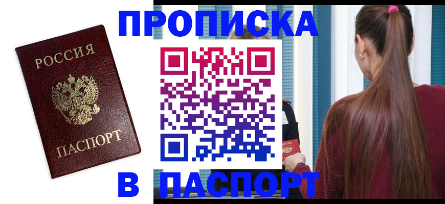 прописка регистрация в Ульяновской области