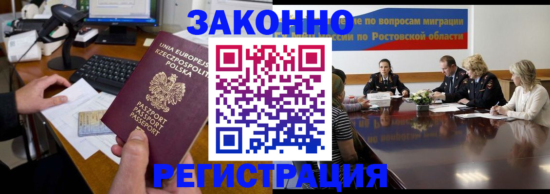 прописка для работы в Ульяновской области