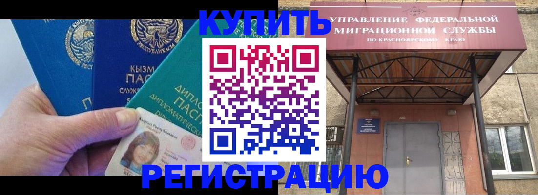 временная регистрация купить в Ульяновской области